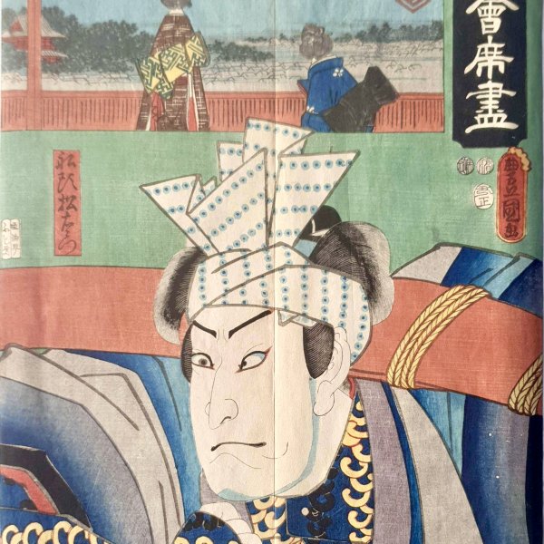 KUNISADA Utagawa, dit TOYOKUNI III et HIROSHIGE Ando