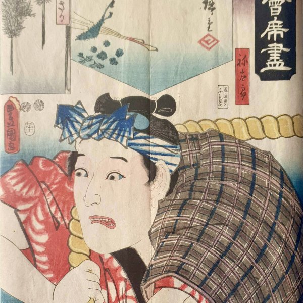 KUNISADA Utagawa, dit TOYOKUNI III et HIROSHIGE Ando