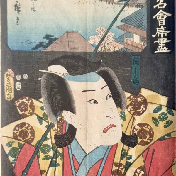 KUNISADA Utagawa, dit TOYOKUNI III et HIROSHIGE Ando