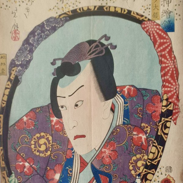 KUNISADA Utagawa, dit TOYOKUNI III