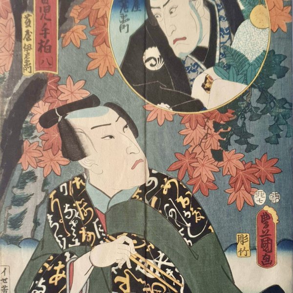 KUNISADA Utagawa, dit TOYOKUNI III