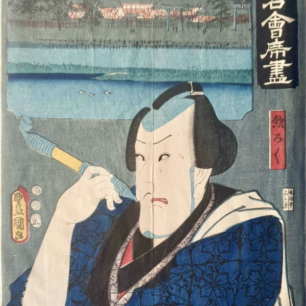 KUNISADA Utagawa, dit TOYOKUNI III et HIROSHIGE Ando
