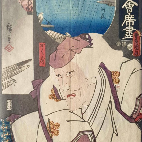 KUNISADA Utagawa, dit TOYOKUNI III et HIROSHIGE Ando