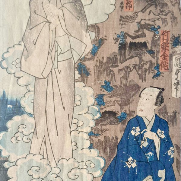 KUNISADA II Utagawa