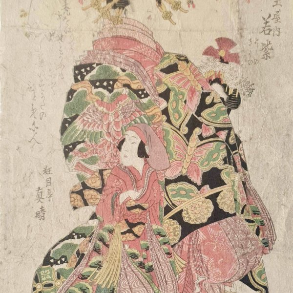 EISEN Keisai