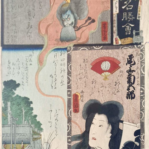 KUNISADA Utagawa, dit TOYOKUNI III et SADAHIDE Utagawa