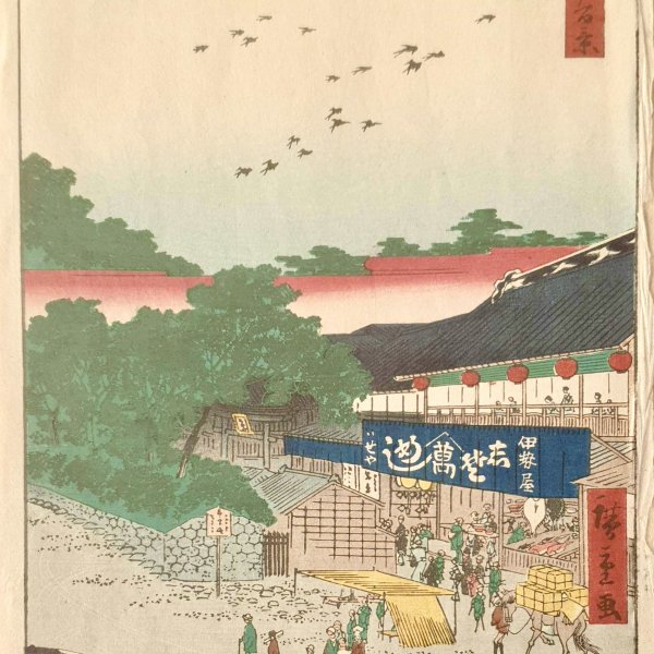 HIROSHIGE II, Utagawa Shigenobu