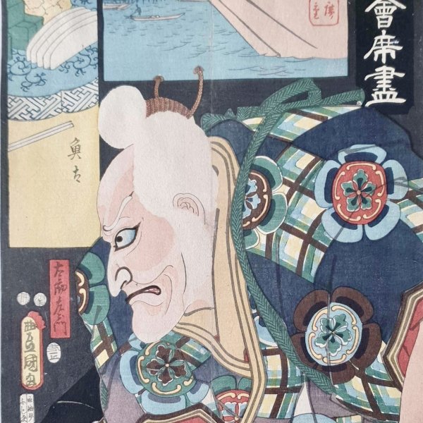 KUNISADA Utagawa, dit TOYOKUNI III et HIROSHIGE Ando