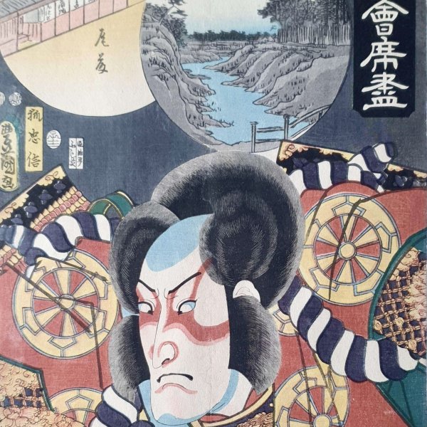 KUNISADA Utagawa, dit TOYOKUNI III et HIROSHIGE Ando