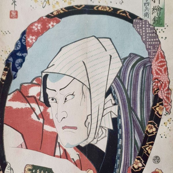 KUNISADA Utagawa, dit TOYOKUNI III