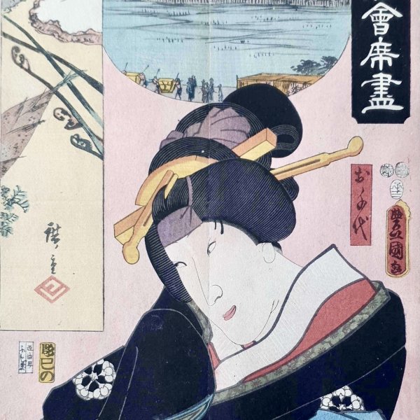 KUNISADA Utagawa, dit TOYOKUNI III et HIROSHIGE Ando