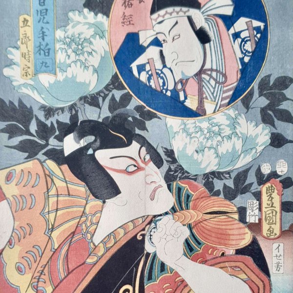 KUNISADA Utagawa, dit TOYOKUNI III