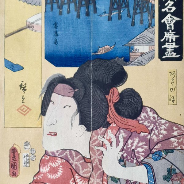KUNISADA Utagawa, dit TOYOKUNI III et HIROSHIGE Ando
