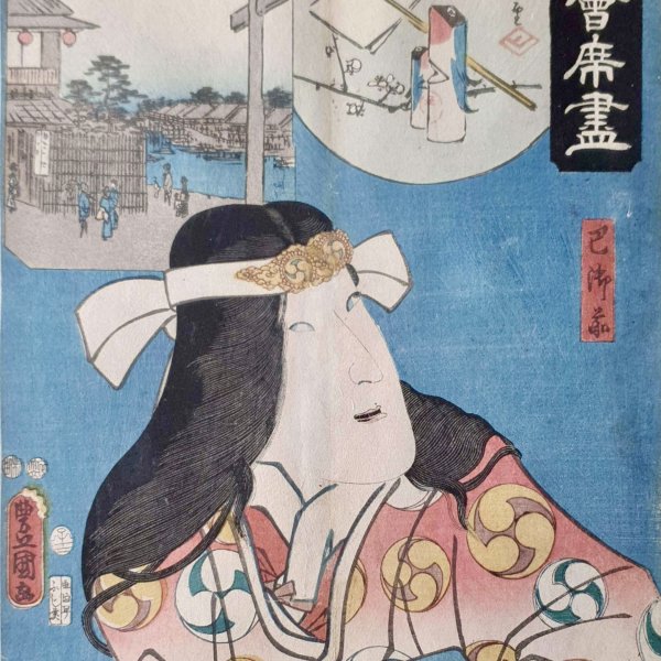 KUNISADA Utagawa, dit TOYOKUNI III et HIROSHIGE Ando