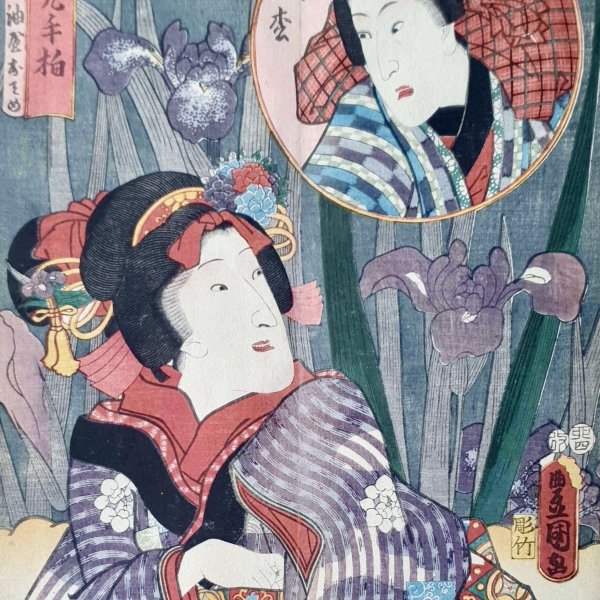 KUNISADA Utagawa, dit TOYOKUNI III