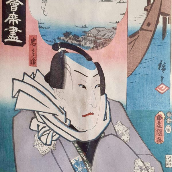 KUNISADA Utagawa, dit TOYOKUNI III et HIROSHIGE Ando