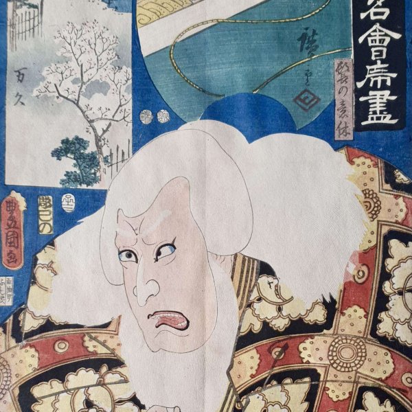 KUNISADA Utagawa, dit TOYOKUNI III et HIROSHIGE Ando