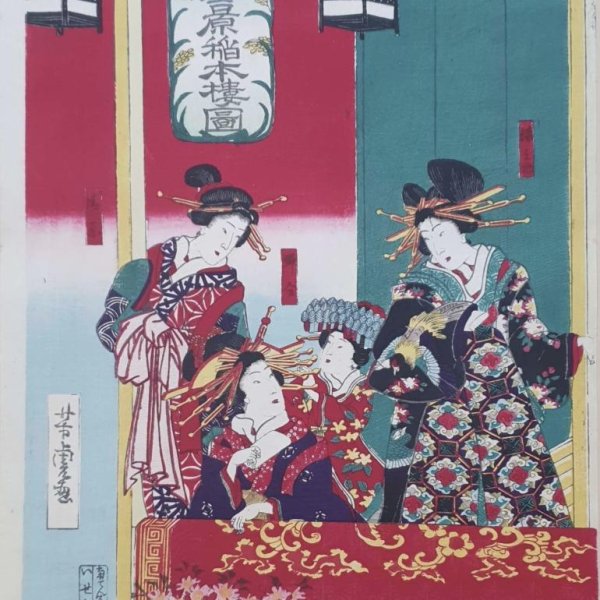 YOSHITARA Utagawa
