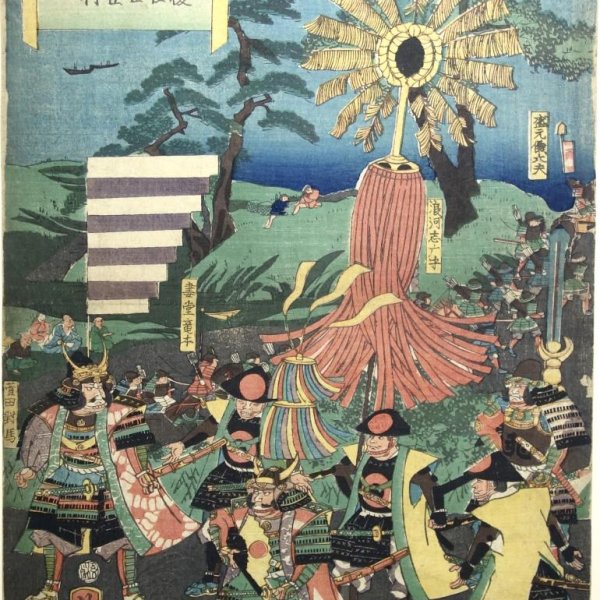 YOSHITORA Utagawa