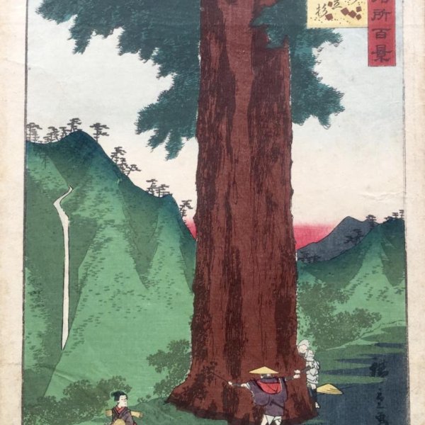 HIROSHIGE II, Utagawa Shigenobu