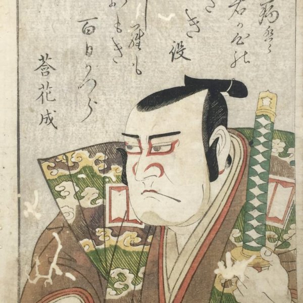 UTAGAWA Toyokuni, dit TOYOKUNI I