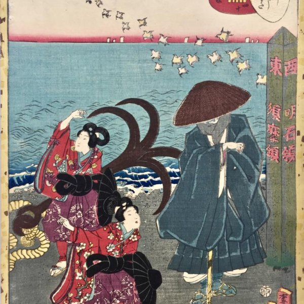 KUNISADA II Utagawa