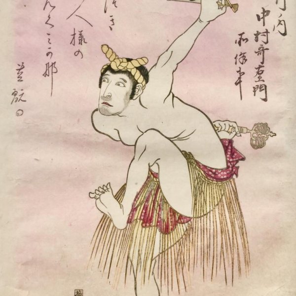 ECOLE D'OSAKA XIXE SIECLE