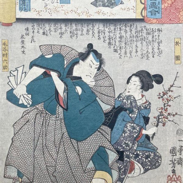 KUNIYOSHI Utagawa
