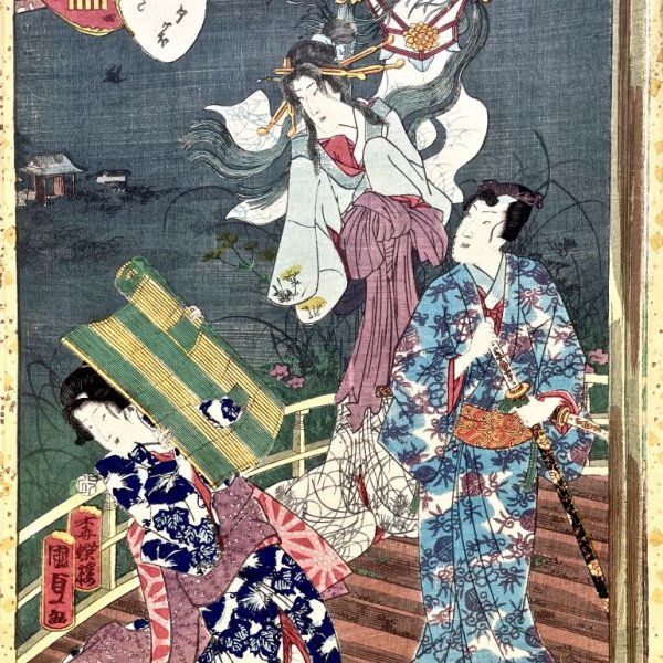 KUNISADA II Utagawa