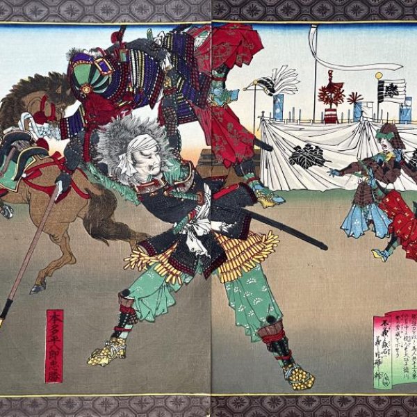 TOYONOBU Utagawa