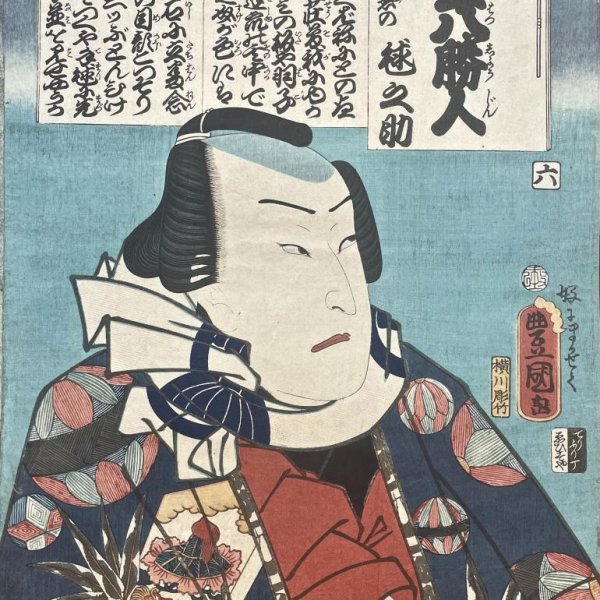 KUNISADA Utagawa, dit TOYOKUNI III