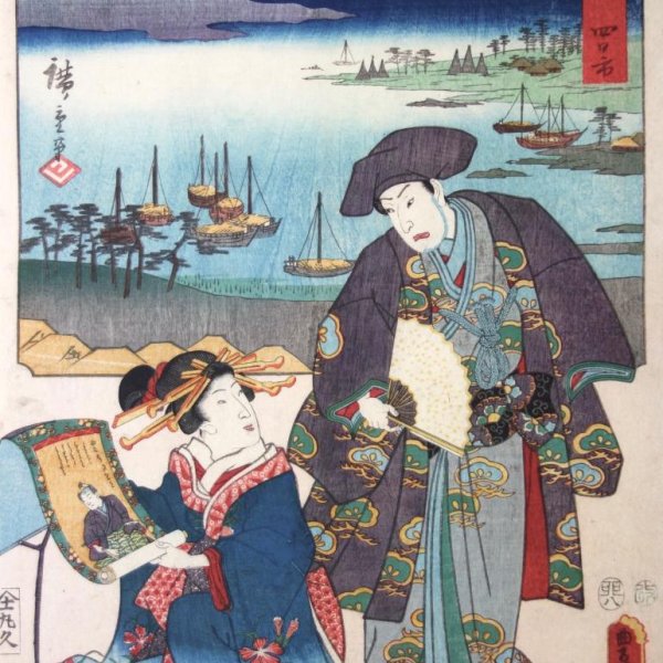 KUNISADA Utagawa, dit TOYOKUNI III et HIROSHIGE Ando