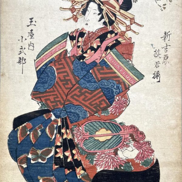 EISEN Keisai