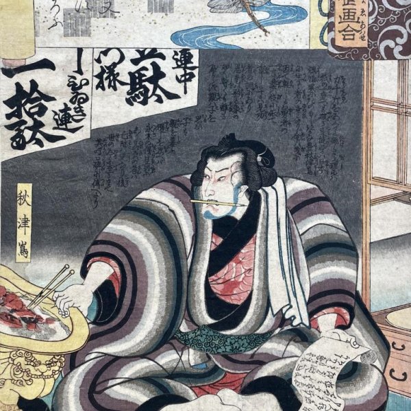 KUNIYOSHI Utagawa