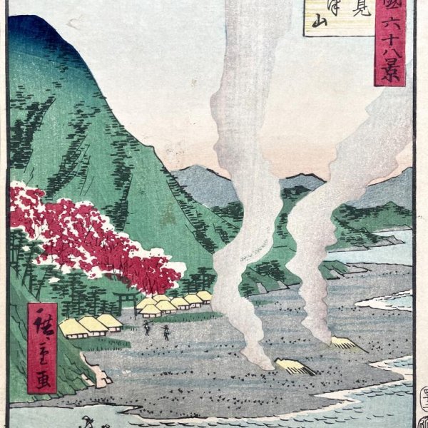 HIROSHIGE II, Utagawa Shigenobu
