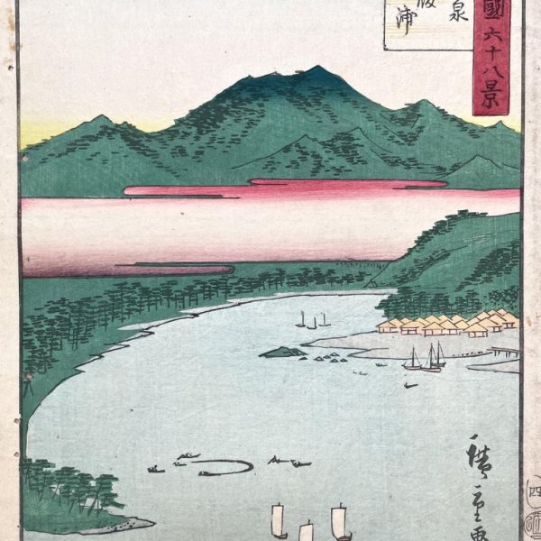 HIROSHIGE II, Utagawa Shigenobu