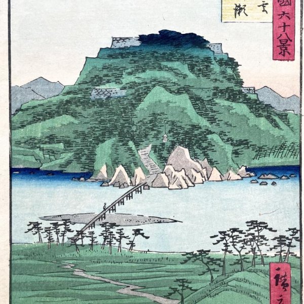 HIROSHIGE II, Utagawa Shigenobu