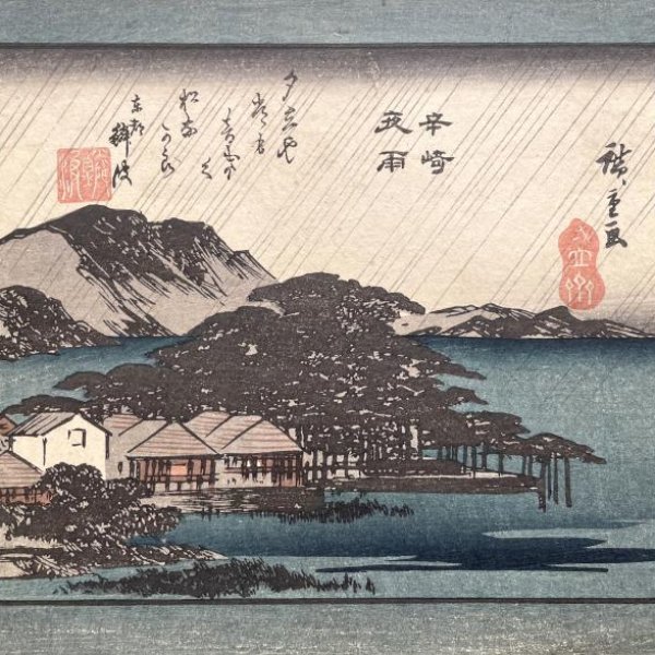 HIROSHIGE Ando