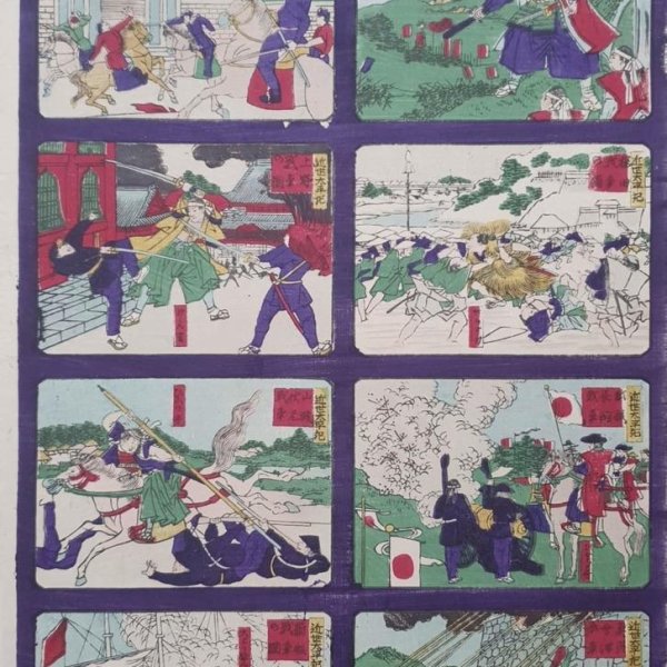 ECOLE JAPONAISE MEIJI