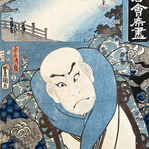 KUNISADA Utagawa, dit TOYOKUNI III et HIROSHIGE Ando