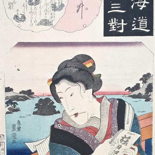 KUNISADA Utagawa, dit TOYOKUNI III