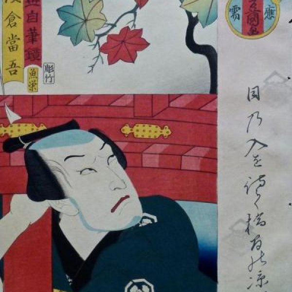 KUNISADA Utagawa, dit TOYOKUNI III