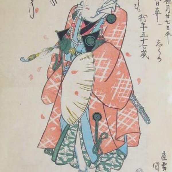 KUNISADA Utagawa, dit TOYOKUNI III
