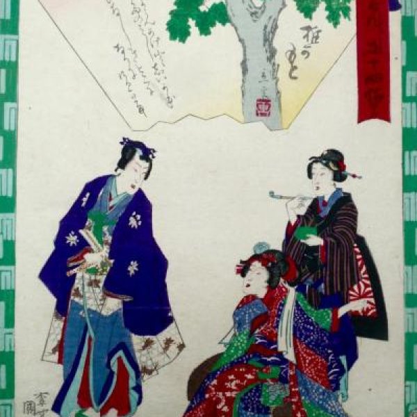 KUNISADA Utagawa, dit KUNISADA II et HIROSHIGE II Utagawa (Shigenobu)
