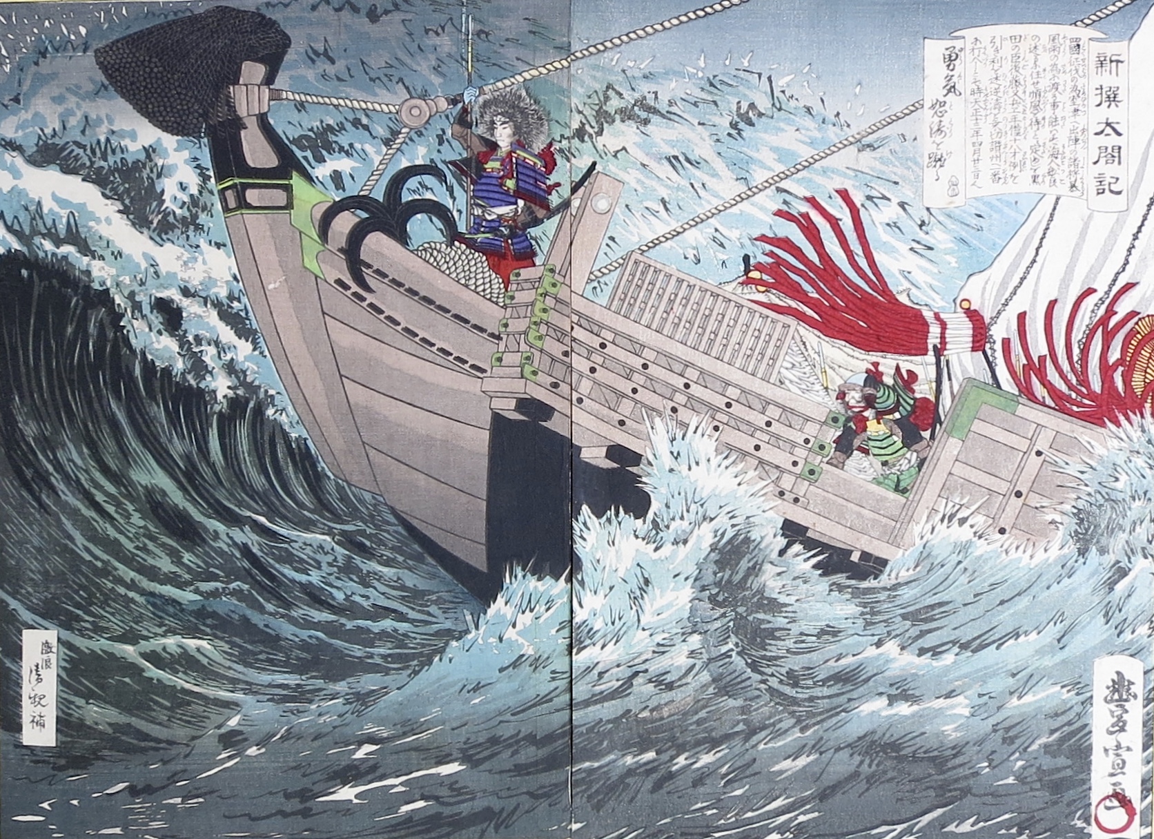 TOYONOBU Utagawa