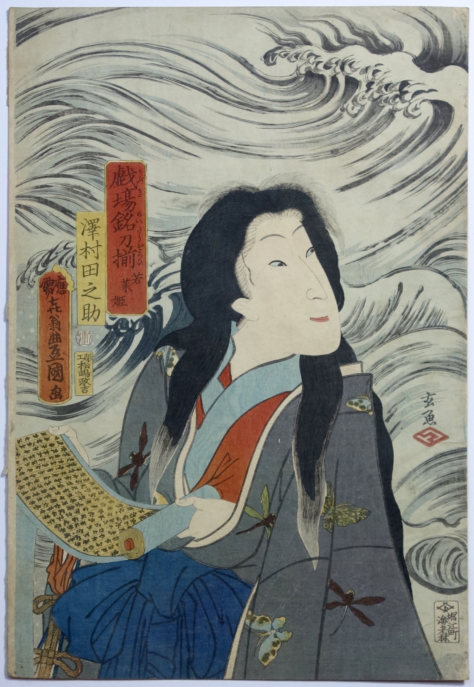 KUNISADA Utagawa, dit TOYOKUNI III