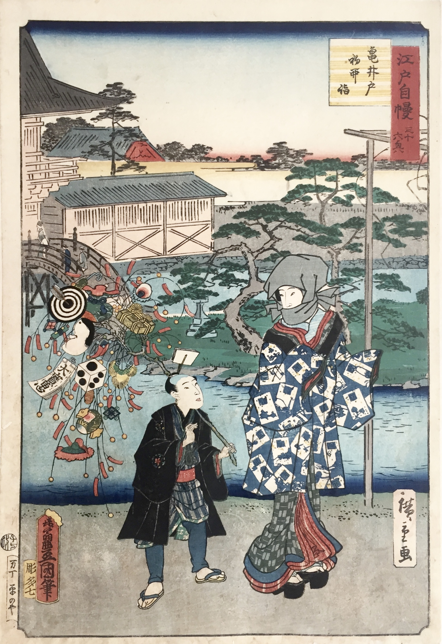 KUNISADA Utagawa, dit TOYOKUNI III et HIROSHIGE II