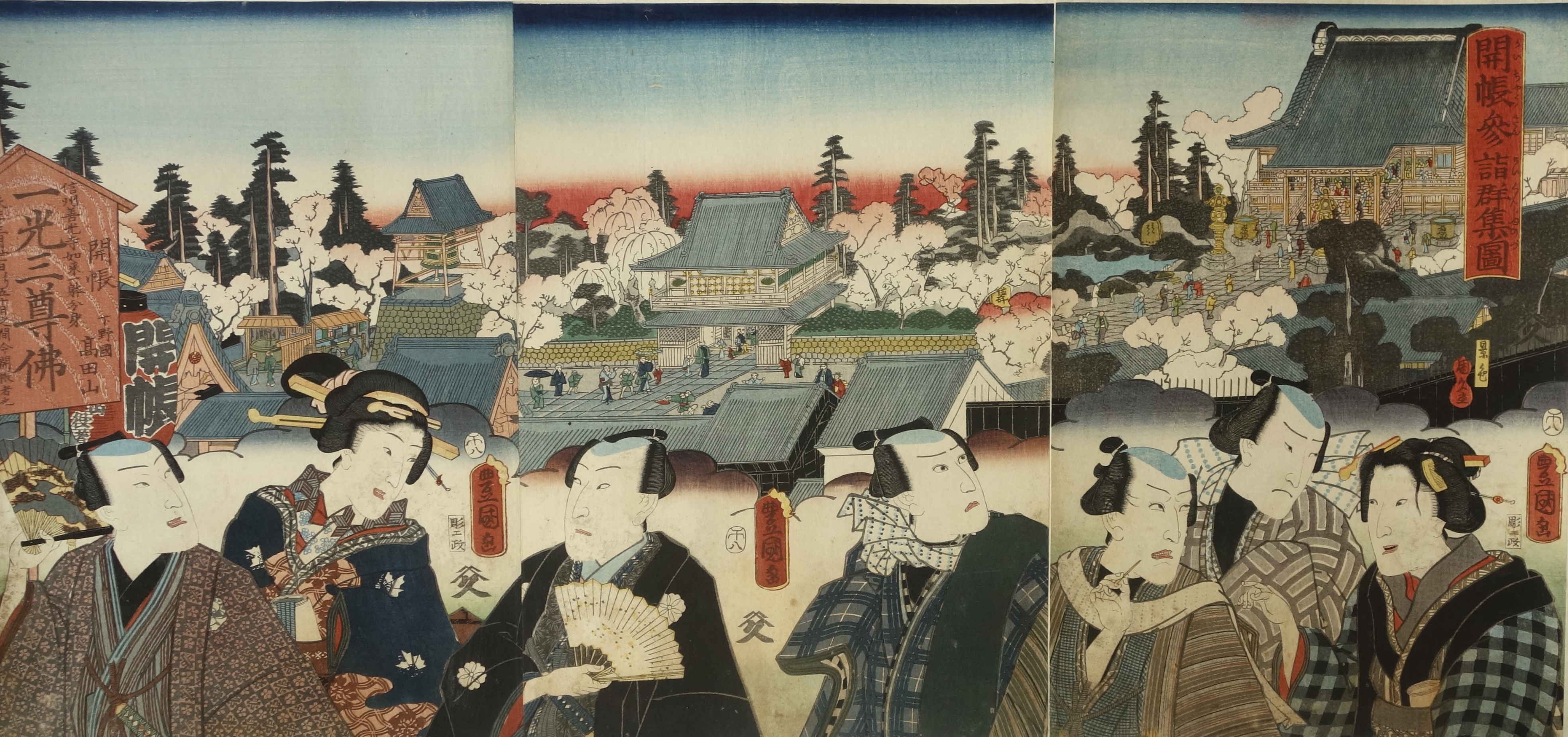 KUNISADA Utagawa, dit TOYOKUNI III