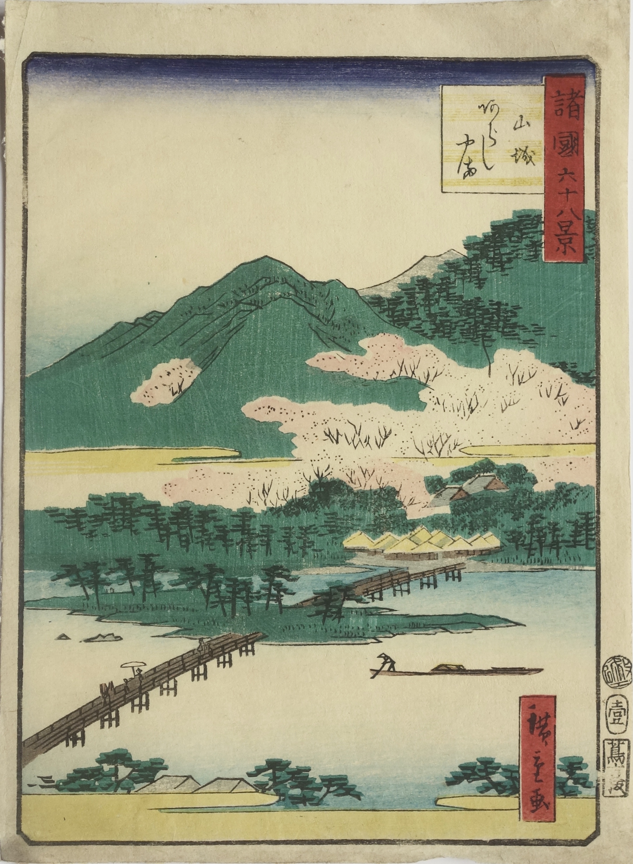 HIROSHIGE II, Utagawa Shigenobu