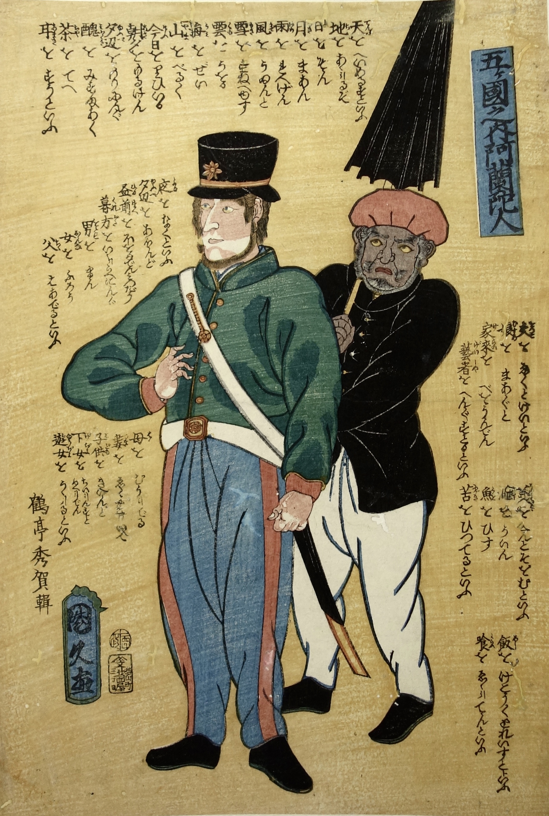 KUNIHISA Utagawa